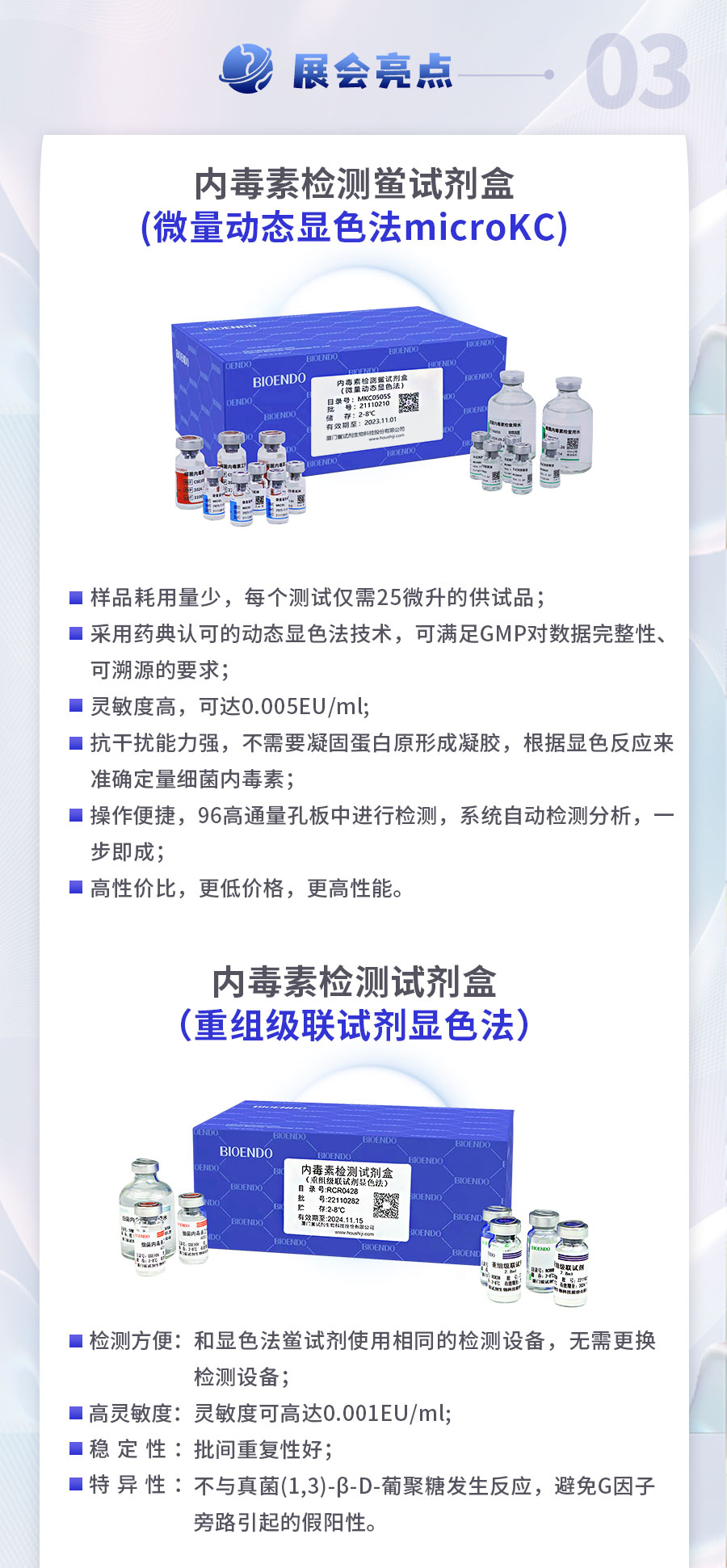 生物制品年會(huì )_04.jpg
