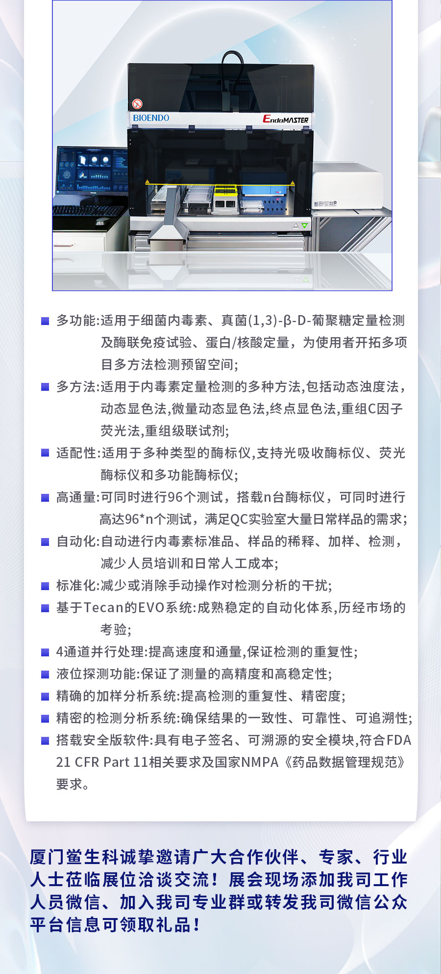 生物制品年會(huì )_08.jpg