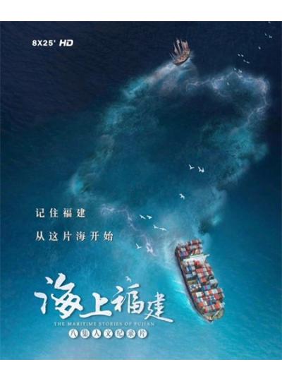 登上央視！大型紀(jì)錄片《海上福建》展現(xiàn)廈門(mén)鱟生科的高精尖的專業(yè)態(tài)度！
