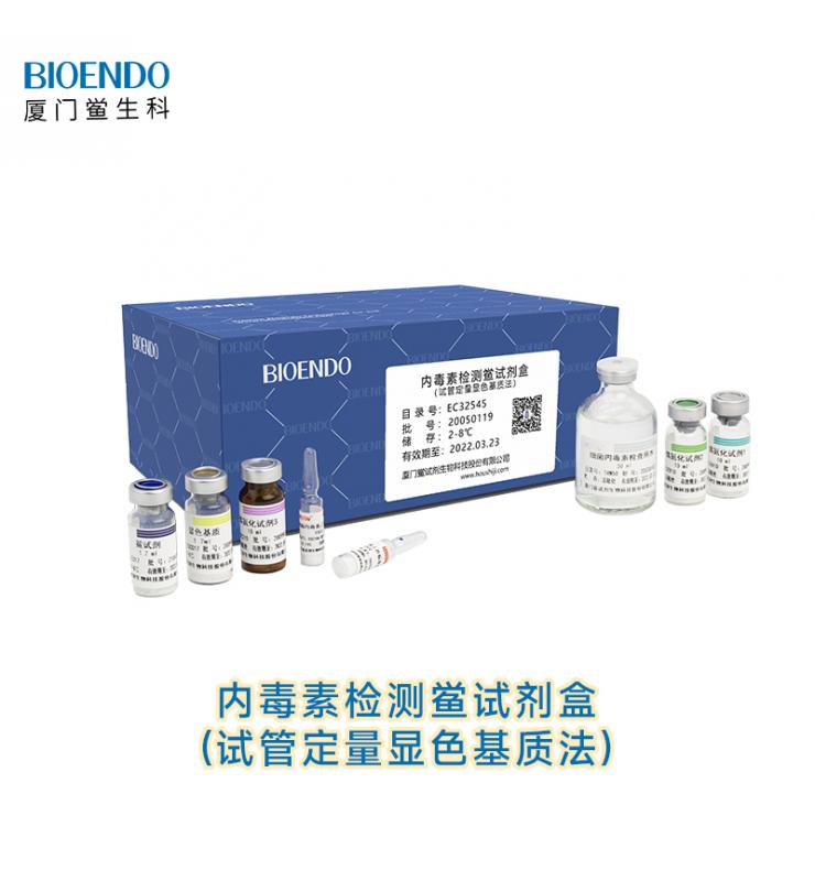 內毒素檢測鱟試劑盒(試管定量顯色基質(zhì)法) 內毒素檢測鱟試劑盒(試管定量顯色基質(zhì)法)
