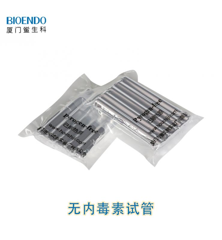 無(wú)內毒素玻璃試管 無(wú)內毒素玻璃試管