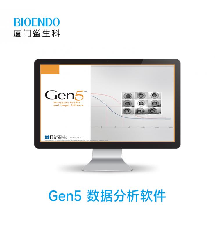 Gen5數據分析軟件 Gen5數據分析軟件