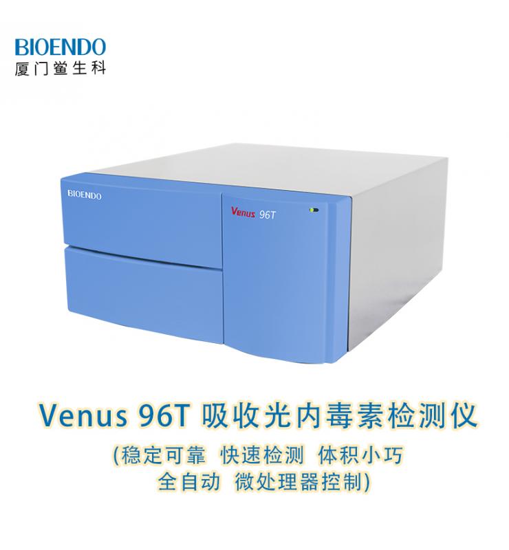 吸收光內毒素檢測儀 Venus96T 吸收光內毒素檢測儀 Venus96T