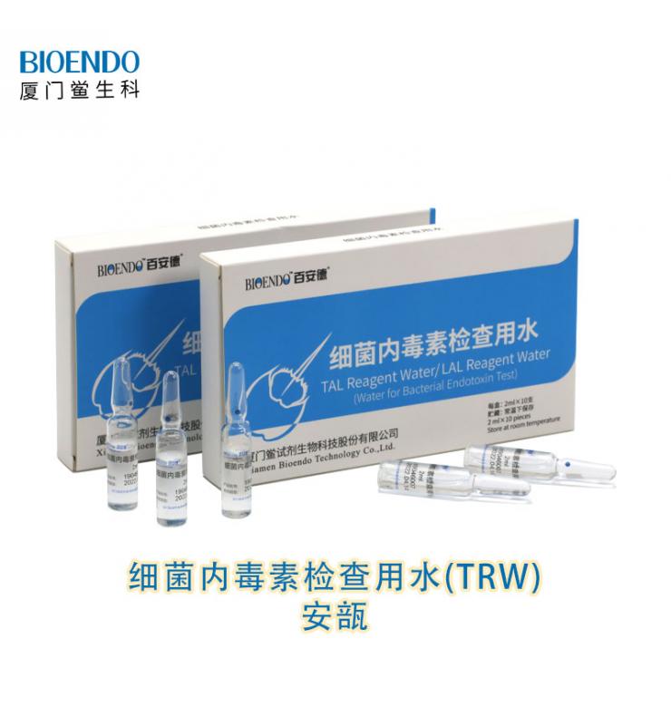 細菌內毒素檢查用水安瓿瓶 細菌內毒素檢查用水安瓿瓶